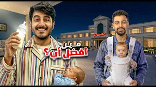 مين أفضل أب في باور (ممنوع تجاوب بنفسك 😂)