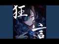 Download Lagu Odo