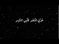 كلمات اغنية شارع الحياه مش هو هو كريم كرستيانو  في خلفية سوداء
