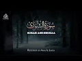 Download Lagu THE CONSULTATION - SURAH ASH-SHURA | ANAS AL EMADI | ENGLISH SUBTITLES | BEAUTIFUL RECITATION