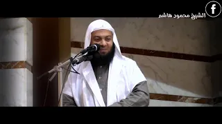 وقفة مع النفس خطب الجمعة الشيخ محمود هاشم 