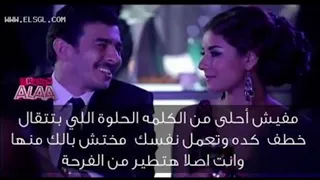أغنية حلم حياتي كاملة الدنيا بترتب صدف رومانسيه  وائل جسار من فيلم  توأم روحي  نغمات  حلم حياتي  دندنها