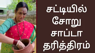 கடாய் சோறு சாப்பிடறது ரொம்ப தவறு ❓ இது என்னோட அனுபவம் 🙏 Do for your kids health 