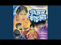 Download Lagu Ei Mon Kanch Loi