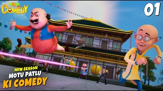 motu patlu kung fu school episode 01 motu patlu ki comedy 2025 season 15 kids comedy cartoon