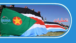 السودان سوناI وفد المقدمة للجبهة الثوريه يصل ولاية النيل الازرق 