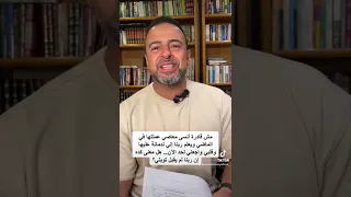 مش قادرة أنسى معاصي عملتها في الماضي مصطفى حسني 