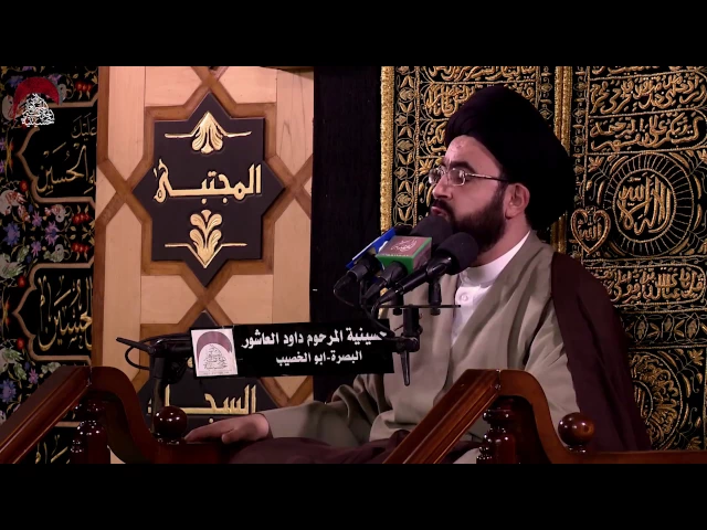 ⁣مصادر المعرفة عند الدكتور علي شريعتي - الخطيب السيد محمد رضا شرف الدين الموسوي