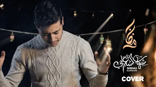 يا نور الهلال شهاب الشعراني Cover Ya Noor Al Hilal Shihab Al Sharani 