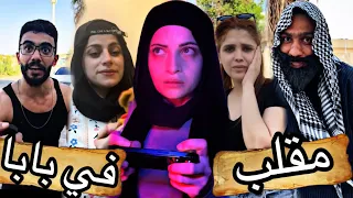 مقلب في بابا ام سيف جيفارا محمد رامي نانو 