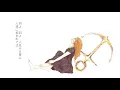 Download Lagu 抜錨 / 巡音ルカ - ナナホシ管弦楽団