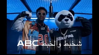                            باي باي   احس بشوق  دندنها