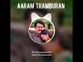 Lagu Aaram thamburan bgm | Mohanlal Manju warrier