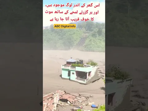 Nepal Flood 🥲😭