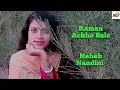 Download Lagu Kaman Achho Balo | Thakbe Thakbe Thakbe Tumi Amar | Nabab Nandini | Koel