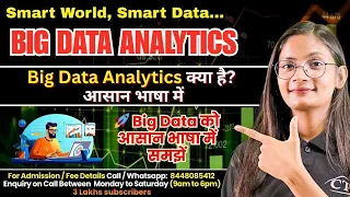 What is Big Data Analytics in Hindi Big Data Explained in Simple Way Computer Tech Academy