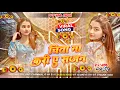Download Lagu Chinta Na Kare Ye Sajan Dj Song | Dj Gana | Instagram Viral Dj Song | 2025 New Bhojpuri Dj Remix RDX