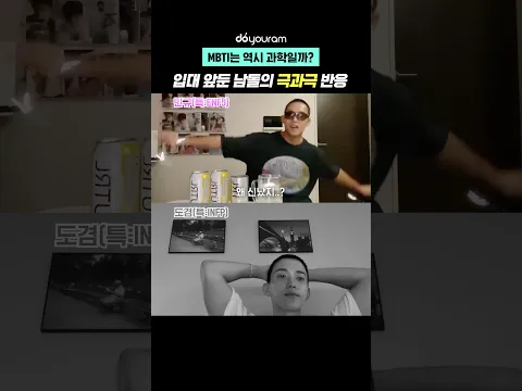 같은 시기에 입대하는 세븐틴 멤버들의 극과 극 반응