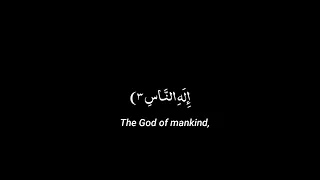 تـصمـيـم سـوره الـنـاس 