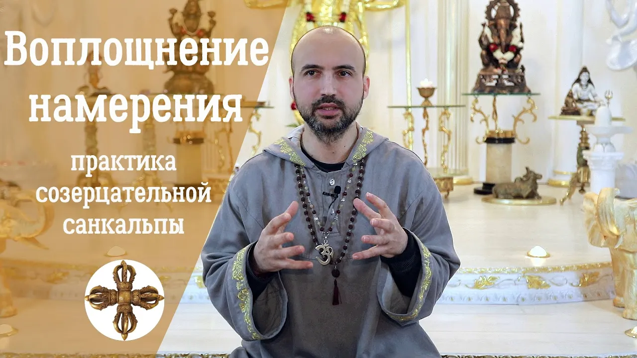 course воплощение намерения image