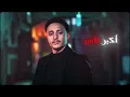 Anas Abu Sneineh (Official Lyric Video) | انس ابو سنينة - صابوني - Anas Abu Sneineh