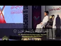 Download Lagu 🎙️ Utsman Al-Haddad | Qs. Az-Zukhruf 67:73