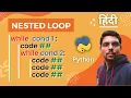 Nested Loops in Python - Nested for loop Nested while loop CBSE Class 11 12 HINDI
