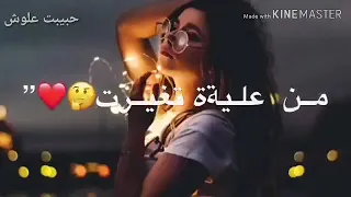ليش منك ماتبت 