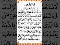 Download Lagu Ayetal kursi #alquran alq #viralvi#alahazratkalambyowaisrazaqadri #makkahmadinah #Sultanofficial ✅️💯