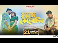 Download Lagu Hoyto Konodin | হয়তো কোনোদিন | Keshab Dey | Reprise Version | Aar Kadas Na | 2022