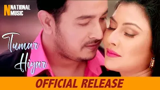 tumar hiyar full video zubeen garg subasana dutta anupam saikia rupjyoti borah film song