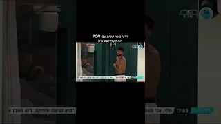 האח הגדולה 2025 דרור מכה שנית עם התקפי זעם שלו האח הגדול האחהגדול 