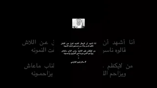 انا اشهد ان الرجال الطيبه فولو اكسبلور لايك كومنت سالم تويم العازمي ترند  انا اشهد ان الرجال الطيبه فولو اكسبلور لايك كومنت سالم تويم العازمي ترند