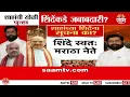 Download Lagu Special Report | शाहंची खेळी, पुन्हा शिंदेंकडे जबाबदारी ? | Maratha Reservation | Maratha Protest