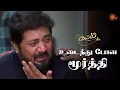 Download Lagu ஏன் மூர்த்தி புரியாம பேசிக்கிட்டு இருக்கீங்க? 😑 | Kayal - Semma Scenes | 01 May 2024 | Sun TV