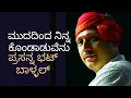 Download Lagu |Sri Prasanna Bhat Balkal || Mudadinda Ninna#Lord Ganesha Sthuthi#yakshagana Song#varnaviews