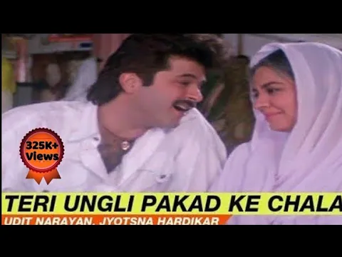 Download MP3 Teri Ungli Pakad Ke Chala Mamta Ke Aanchal mein Pala || Anil Kapoor || Ho Meri Maa..|| Behalf Series