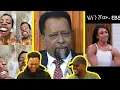 Lagu '' ከፍዬህ ከቢሮዬ ላስወጣህ እችላለው '' / AWRA.