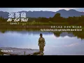 [VIETSUB] Gareth.T - Nê Bồ Tát | gareth.t - 泥菩薩 thanos