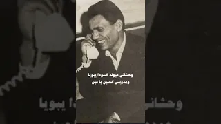 عبد الحليم حافظ انا كل ما قول التوبا يابويا 