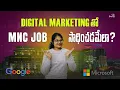Top MNC Job Opportunities with Digital Marketing Skills Digital brolly