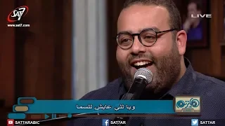 ترنيمة قول يسوع   المرنم ريمون رفعت   برنامج هانرنم تاني دندنها