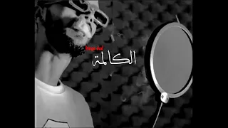                     كنقز داد  الكالمة                 دندنها