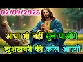 Download Lagu 🌠2 सितम्बर आधा भी नहीं सुन पाओगे खुशखबरी की कॉल आएगी✅Today Universe Message #godmessage#universe 