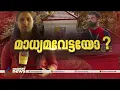 അഖില നന്ദകുമാറിനെതിരെയുള്ള കേസ്;പിൻവലിക്കണമെന്ന ആവശ്യം ശക്തം,ആർഷോയുടെ മൊഴിയെടുത്തു|Akhila Nandakumar