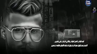 مهرجان جديد   عصام صاصا   دنيا ممله   ب الزكاء الاصتناعي          دندنها