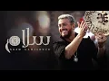 Download Lagu Sam Arrag - Salam ( cover Saad Lamjarred )
