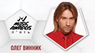 Олег Винник Наталя Наталі M1 Music Awards 2019 
