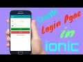 How to create login page in ionic part-1