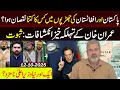 Download Lagu Pakistan \u0026 Afghanistan Latest Situation from Border || Inside Story || Imran Riaz Khan VLOG